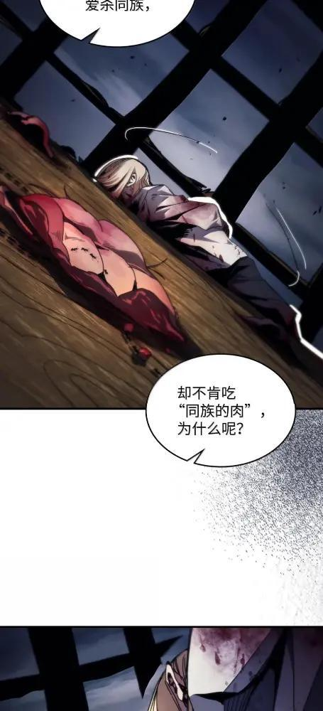 75  逆贼 第113页