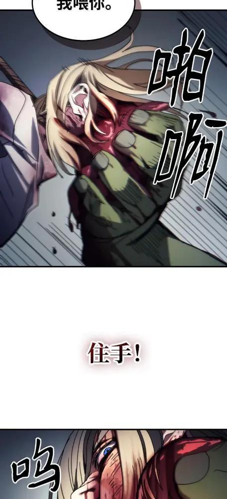 75  逆贼 第122页