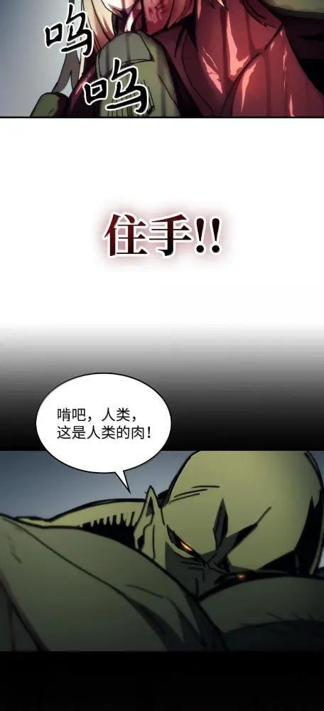 75  逆贼 第123页