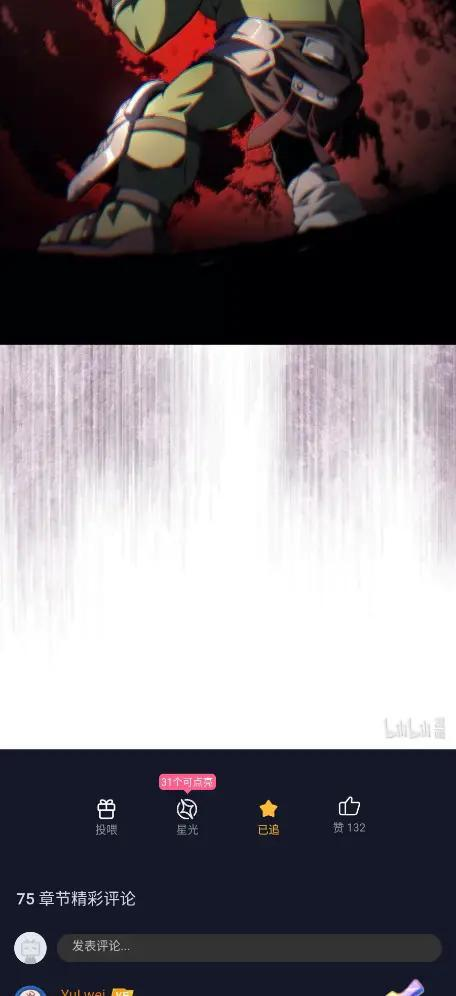 75  逆贼 第132页