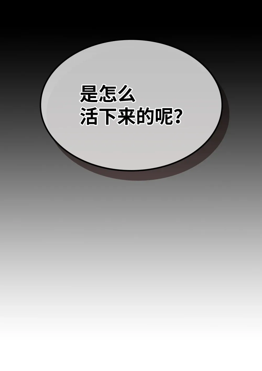 18 罪有应得 第4页