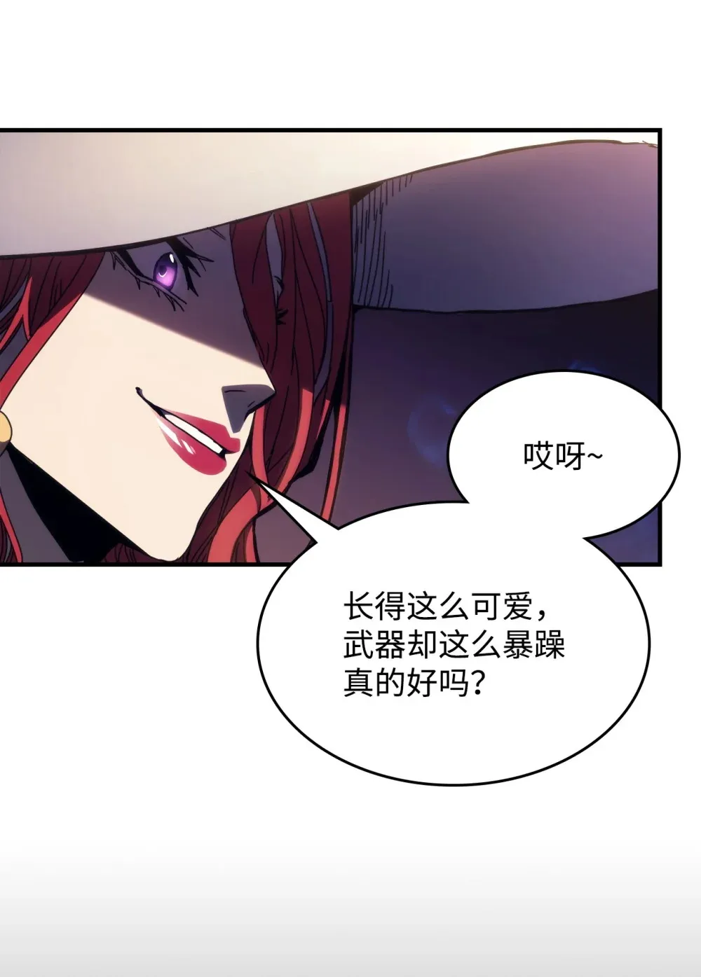 18 罪有应得 第7页