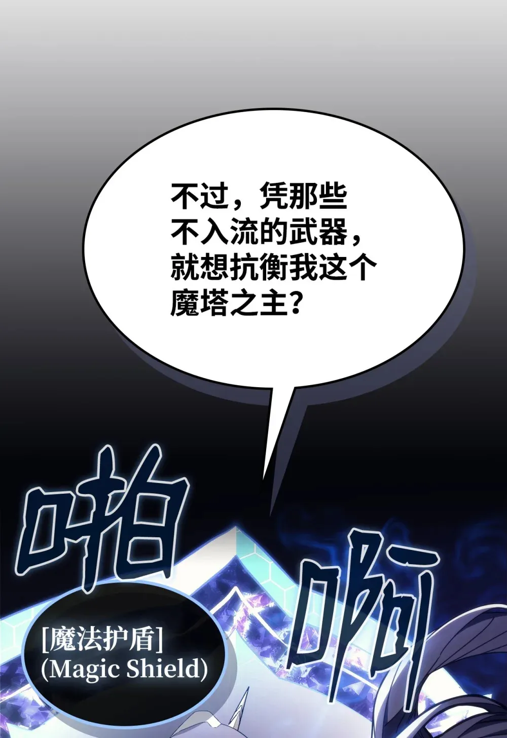 18 罪有应得 第8页