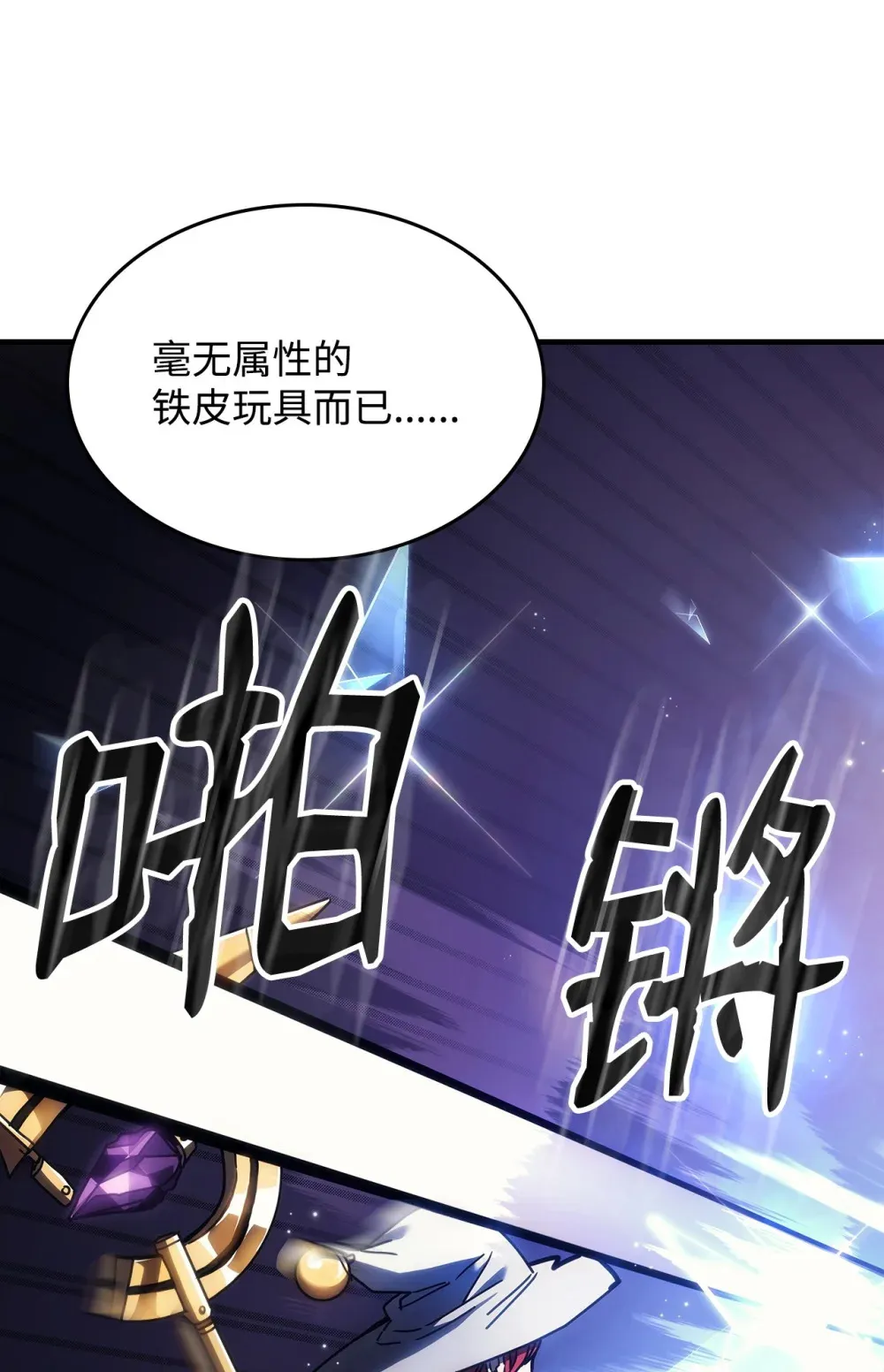 18 罪有应得 第10页