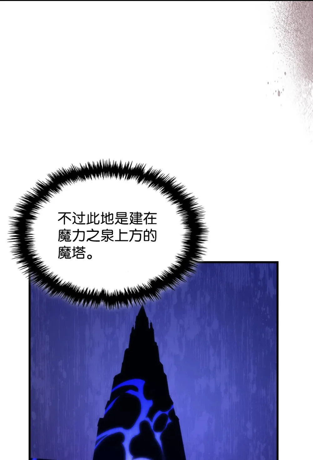 18 罪有应得 第14页