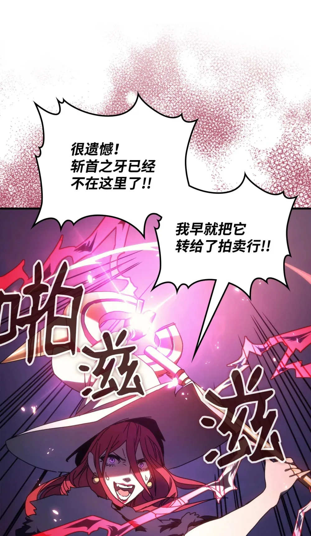 18 罪有应得 第18页