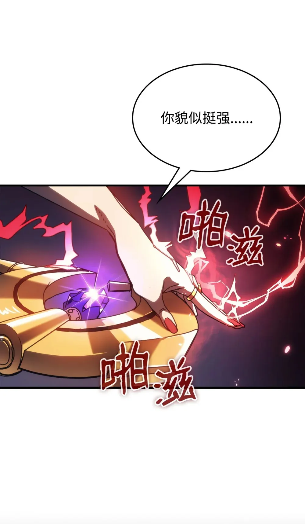 18 罪有应得 第21页