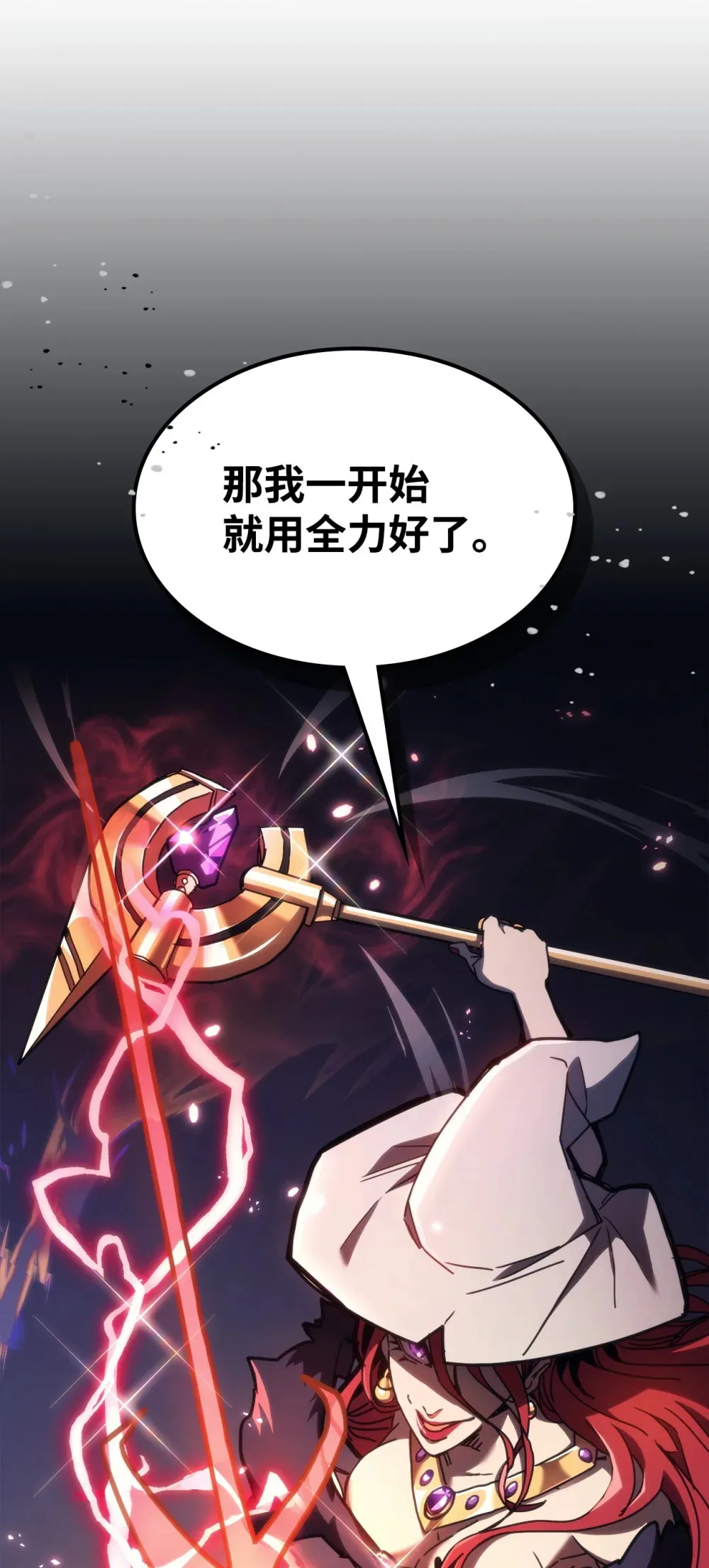 18 罪有应得 第22页