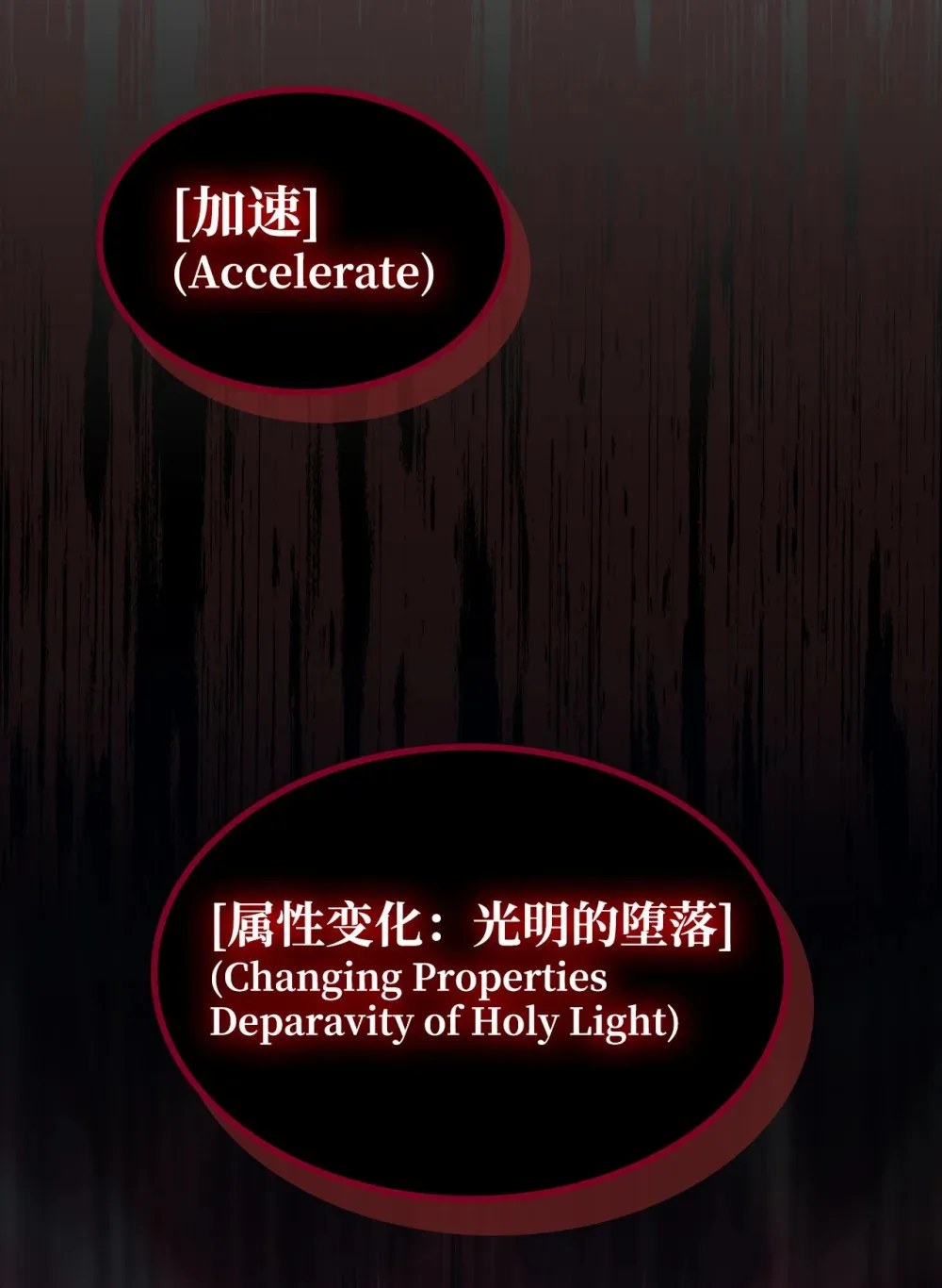 18 罪有应得 第25页