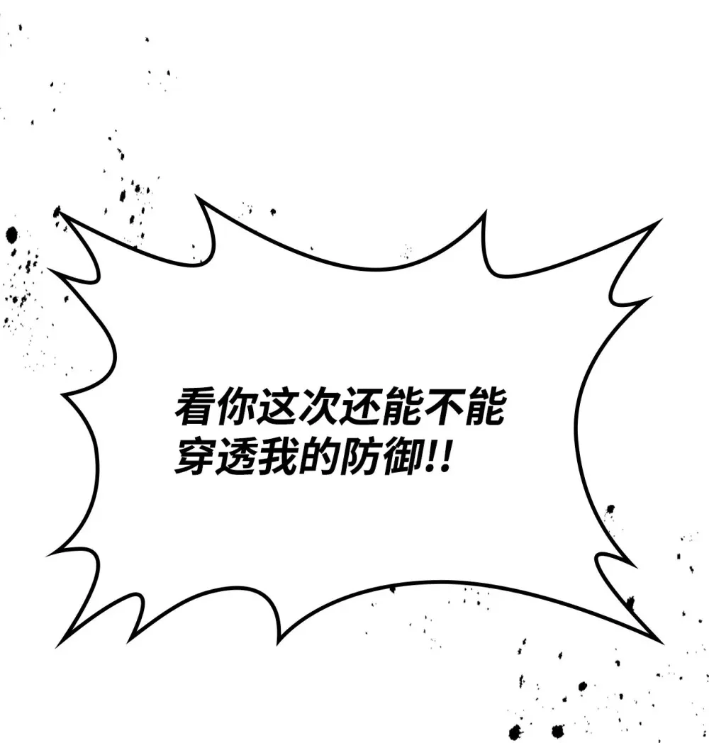 18 罪有应得 第28页