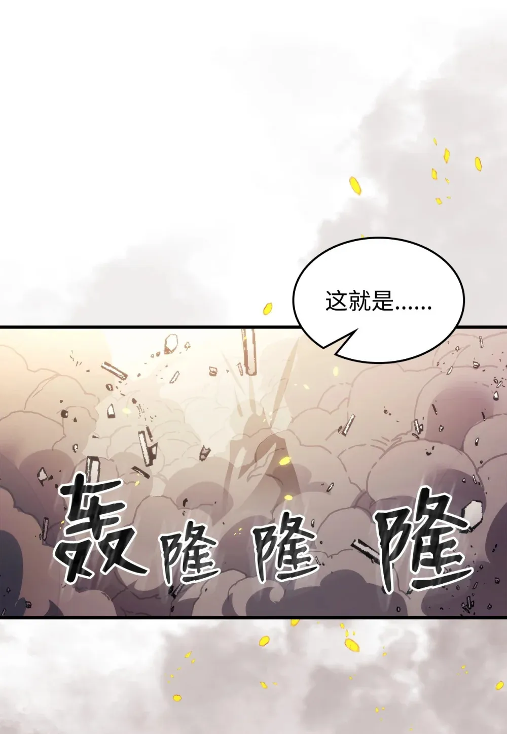 18 罪有应得 第34页