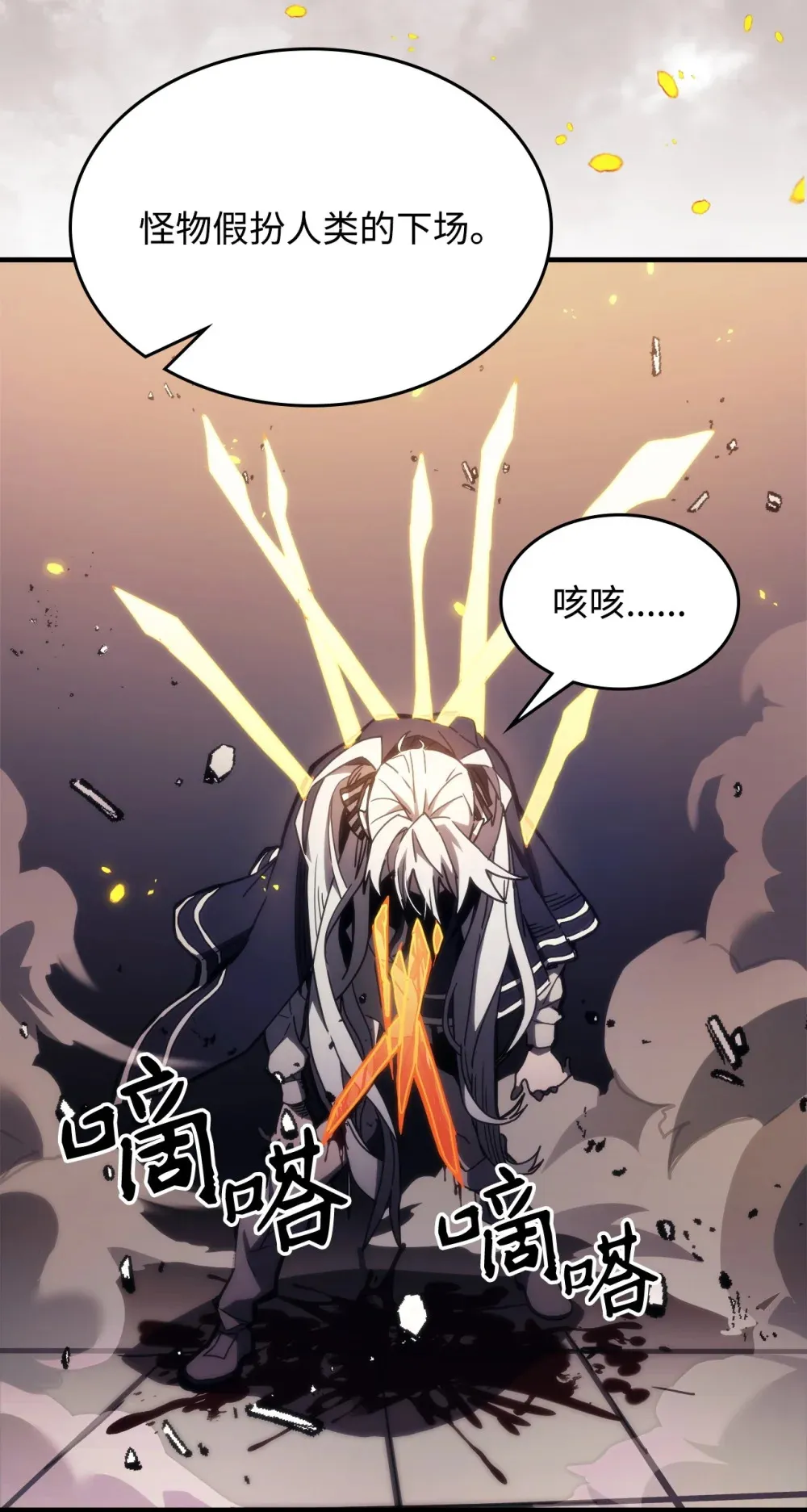 18 罪有应得 第35页