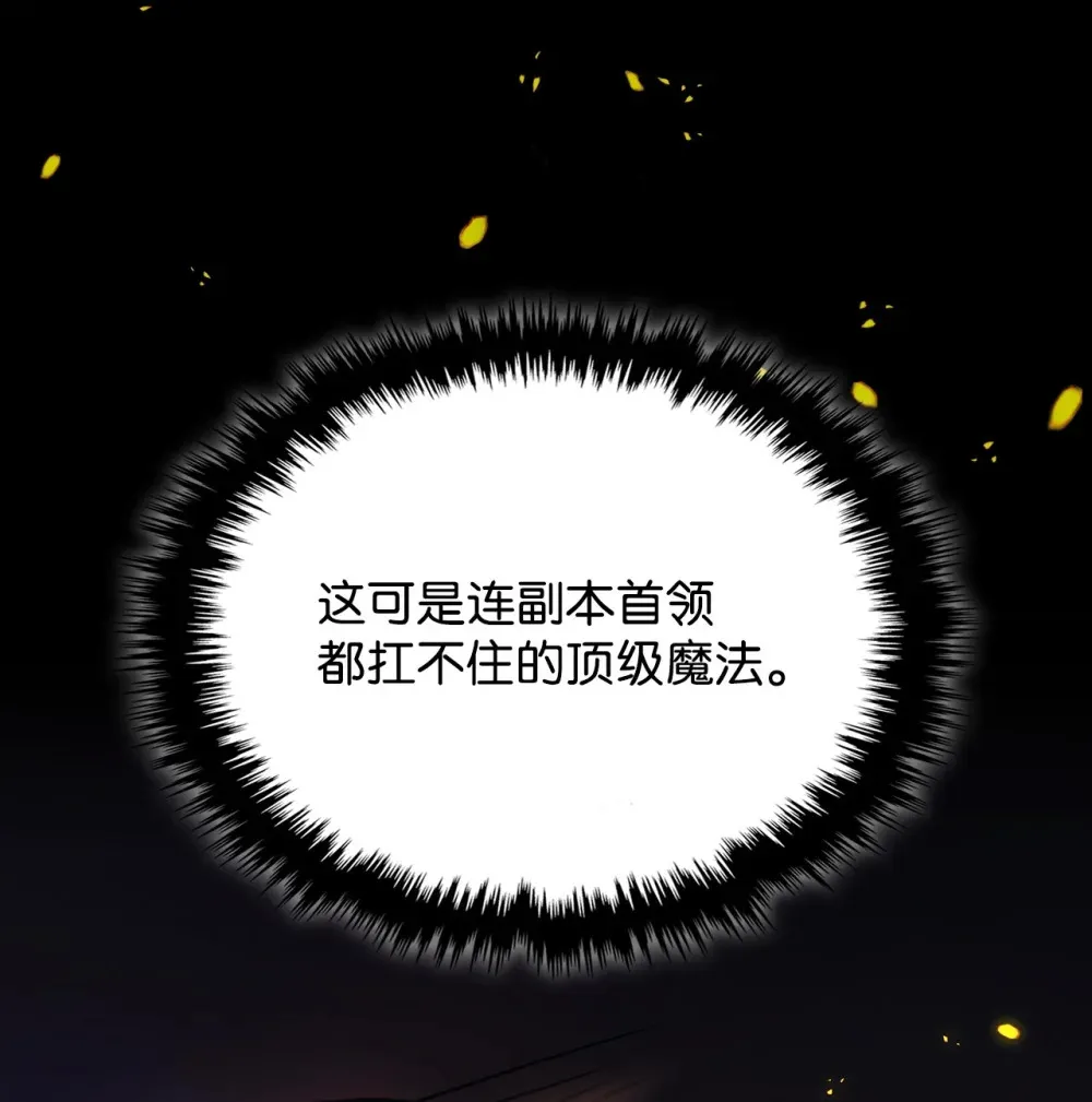 18 罪有应得 第36页