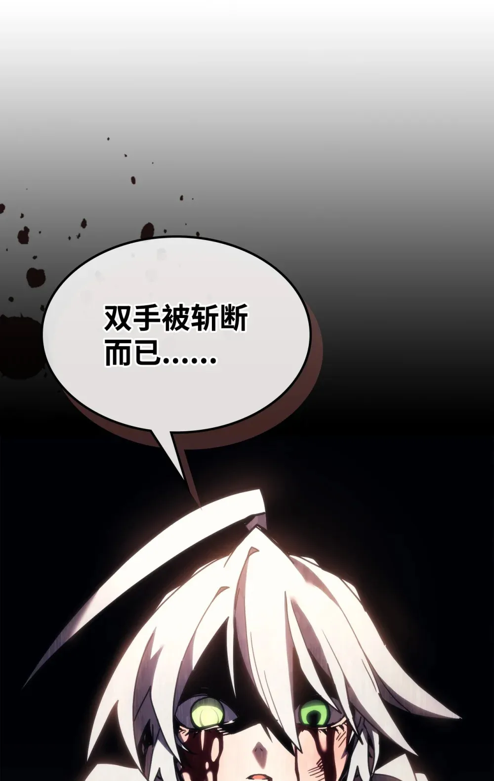 18 罪有应得 第41页