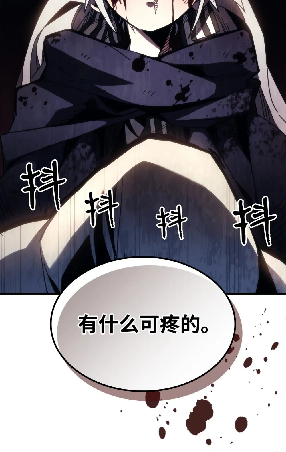 18 罪有应得 第42页