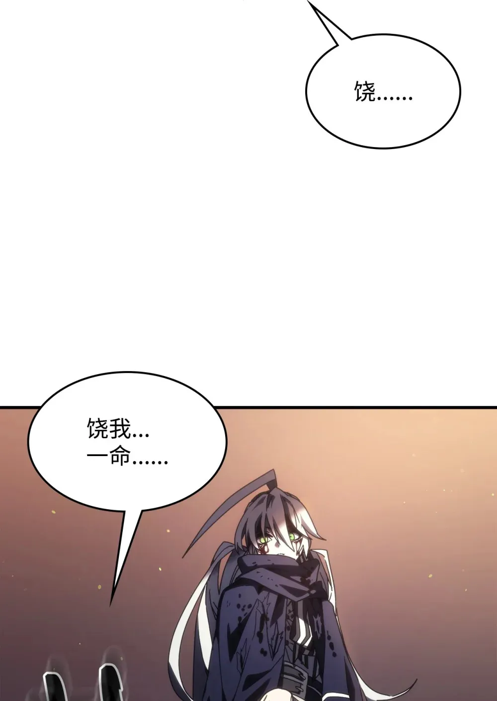 18 罪有应得 第46页