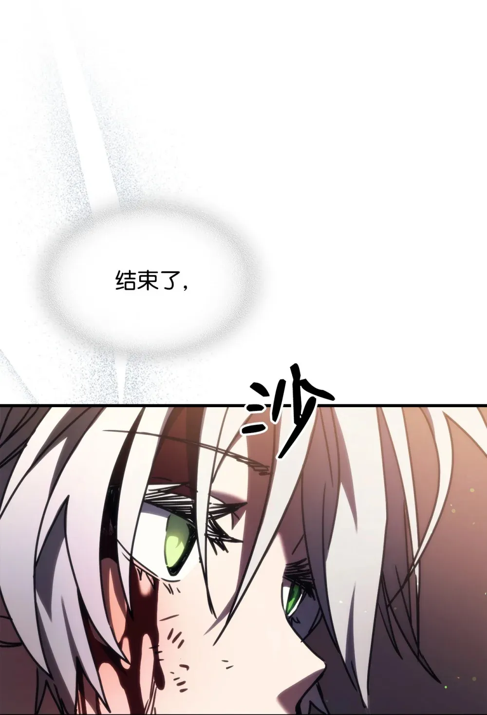 18 罪有应得 第48页
