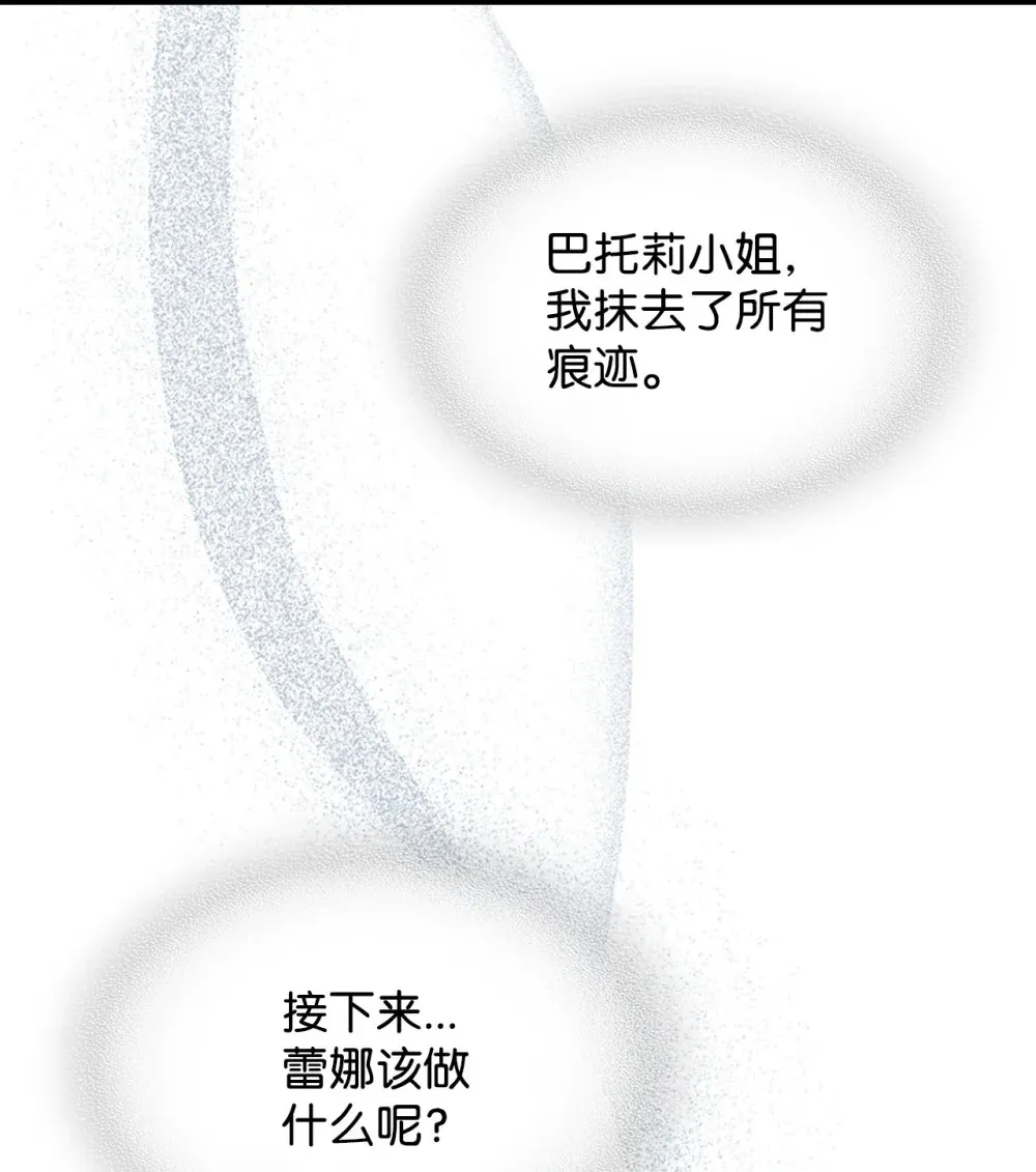18 罪有应得 第49页