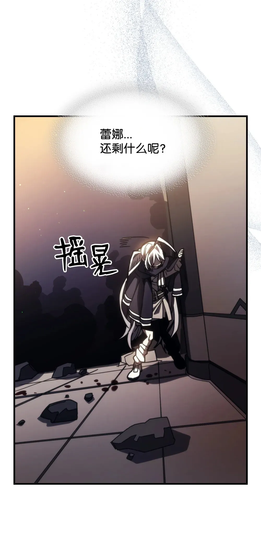 18 罪有应得 第51页