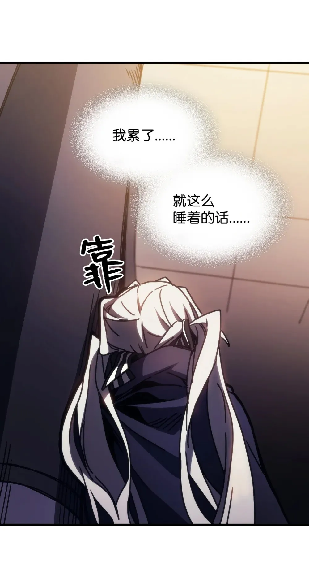 18 罪有应得 第52页