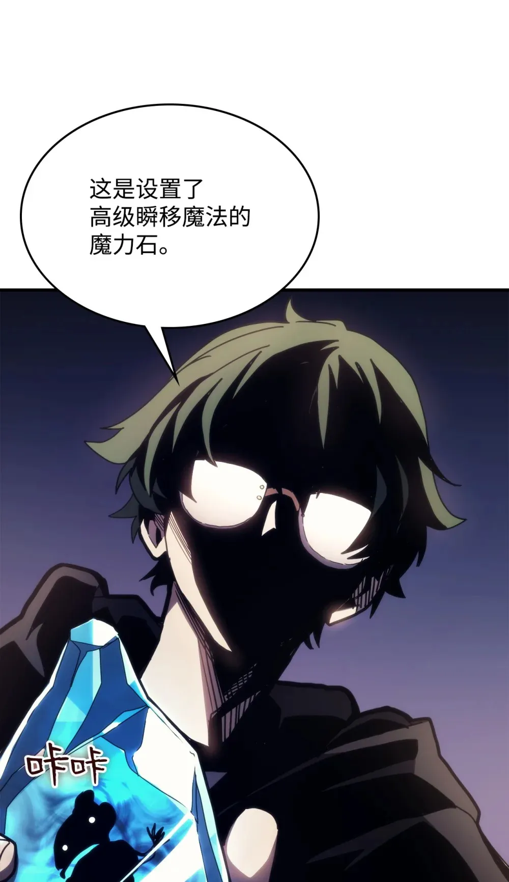 18 罪有应得 第61页