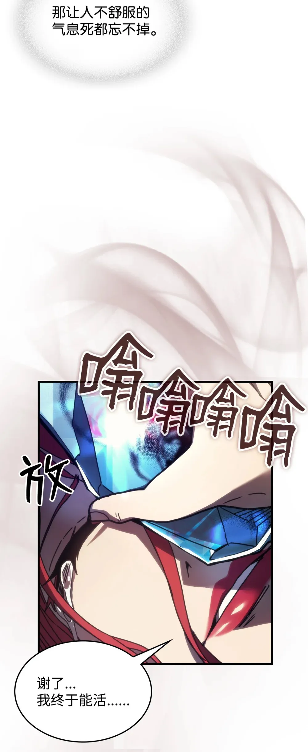 18 罪有应得 第64页