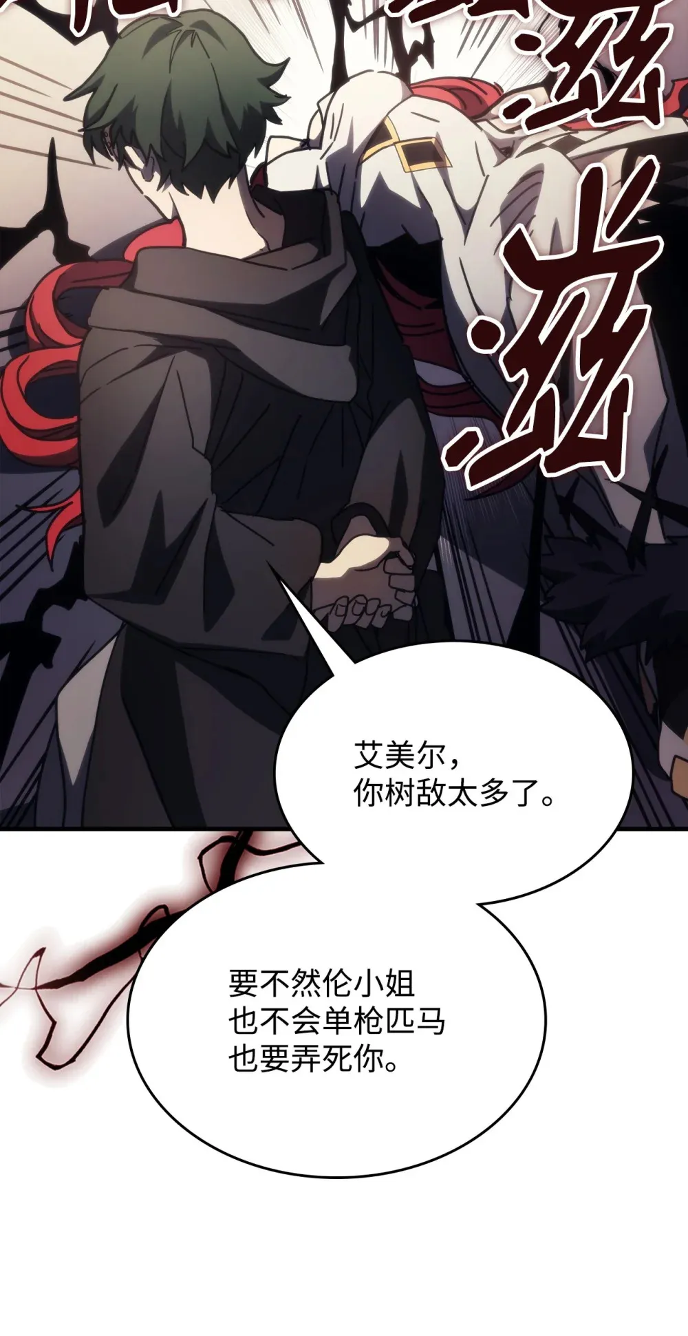 18 罪有应得 第68页