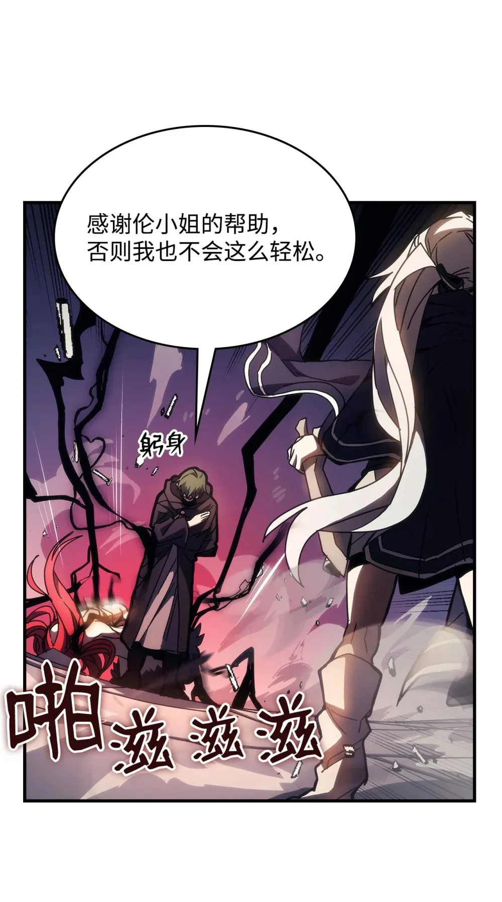 18 罪有应得 第71页