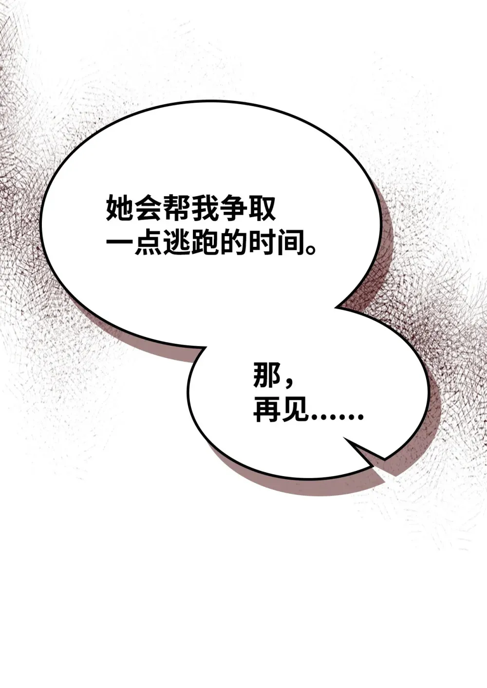 18 罪有应得 第74页