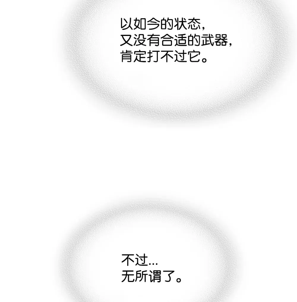 18 罪有应得 第78页