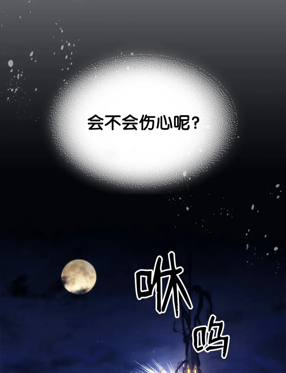 18 罪有应得 第90页
