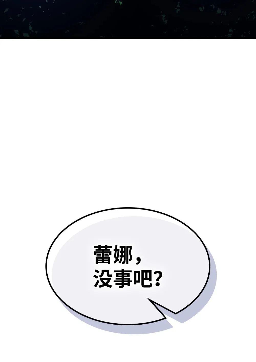 18 罪有应得 第95页