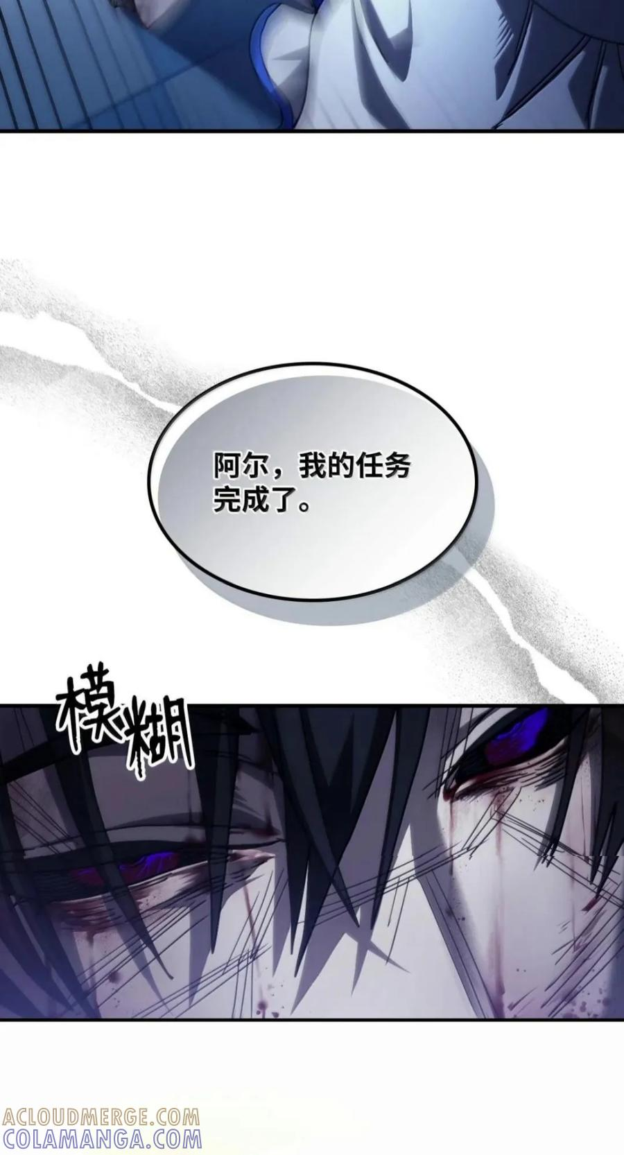 103 走向死亡 第4页