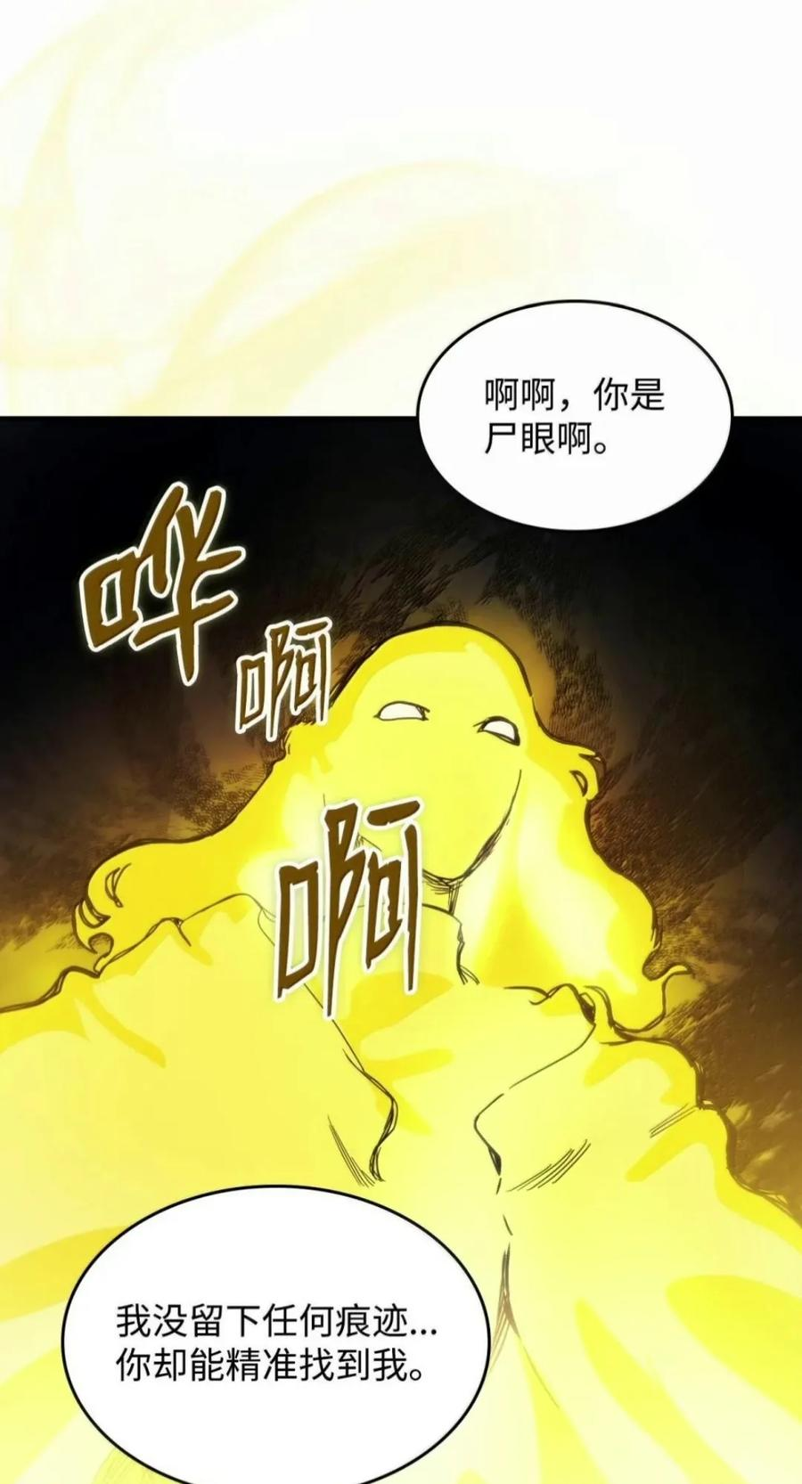 103 走向死亡 第5页