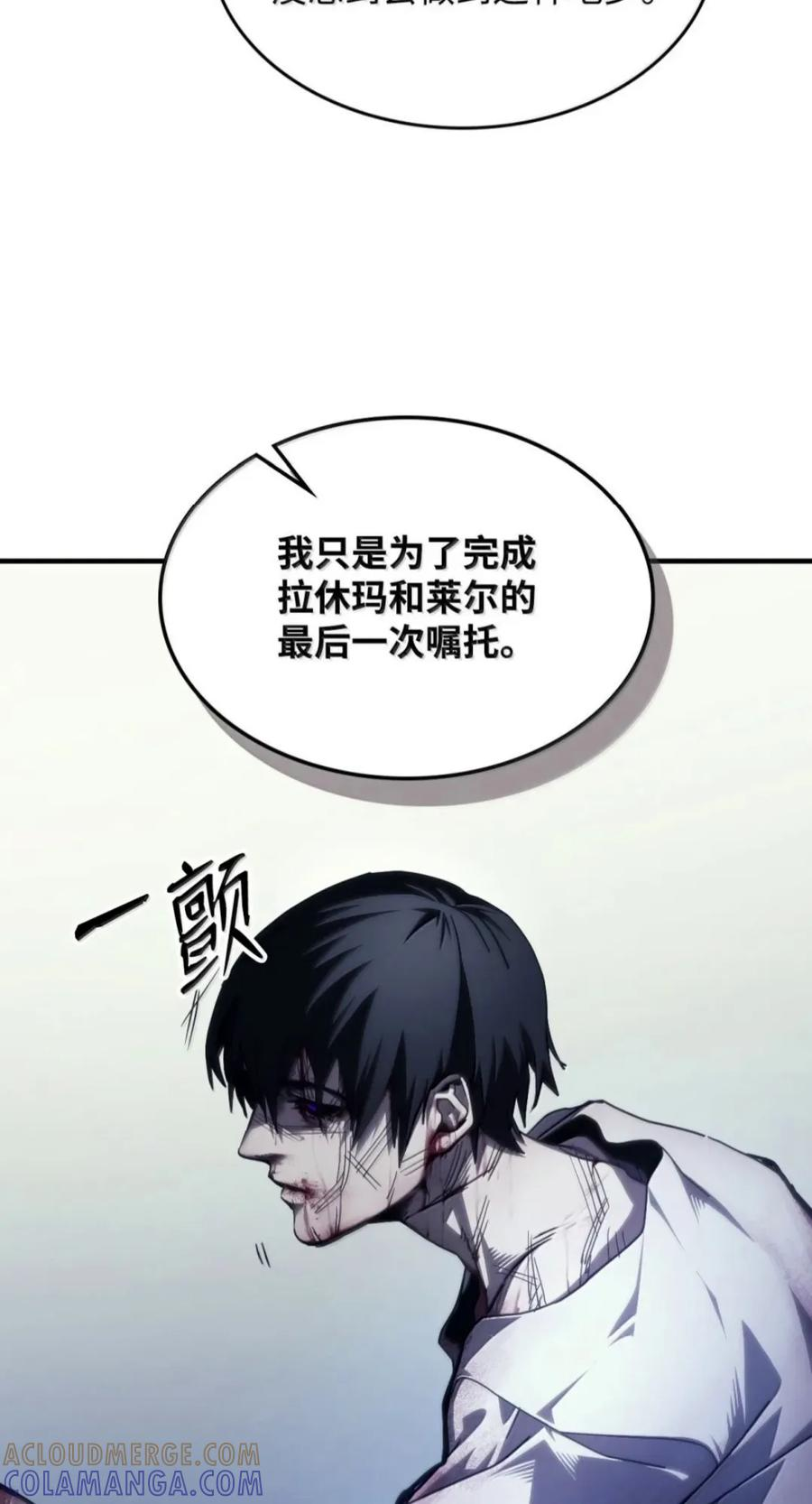 103 走向死亡 第7页