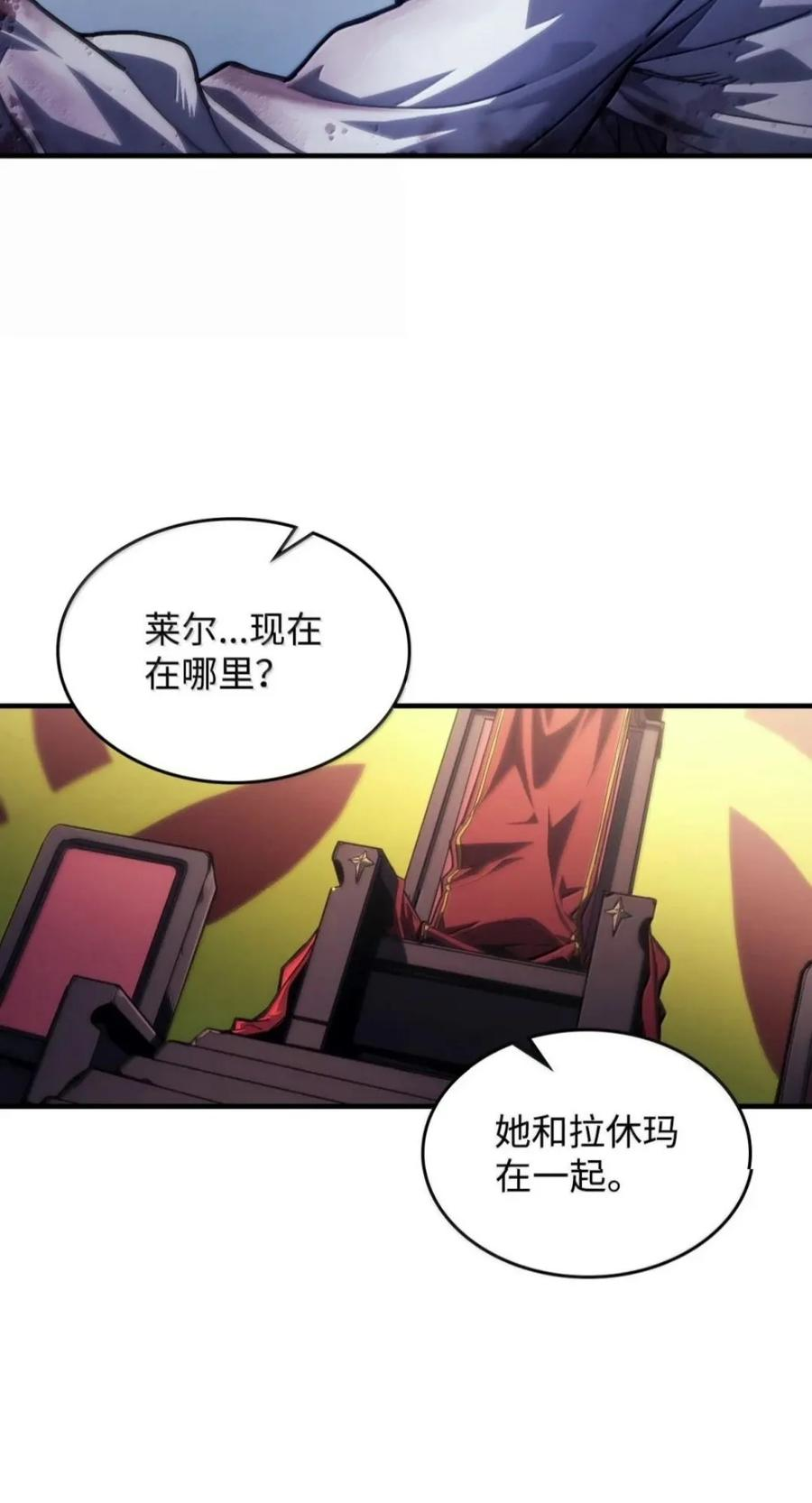 103 走向死亡 第8页
