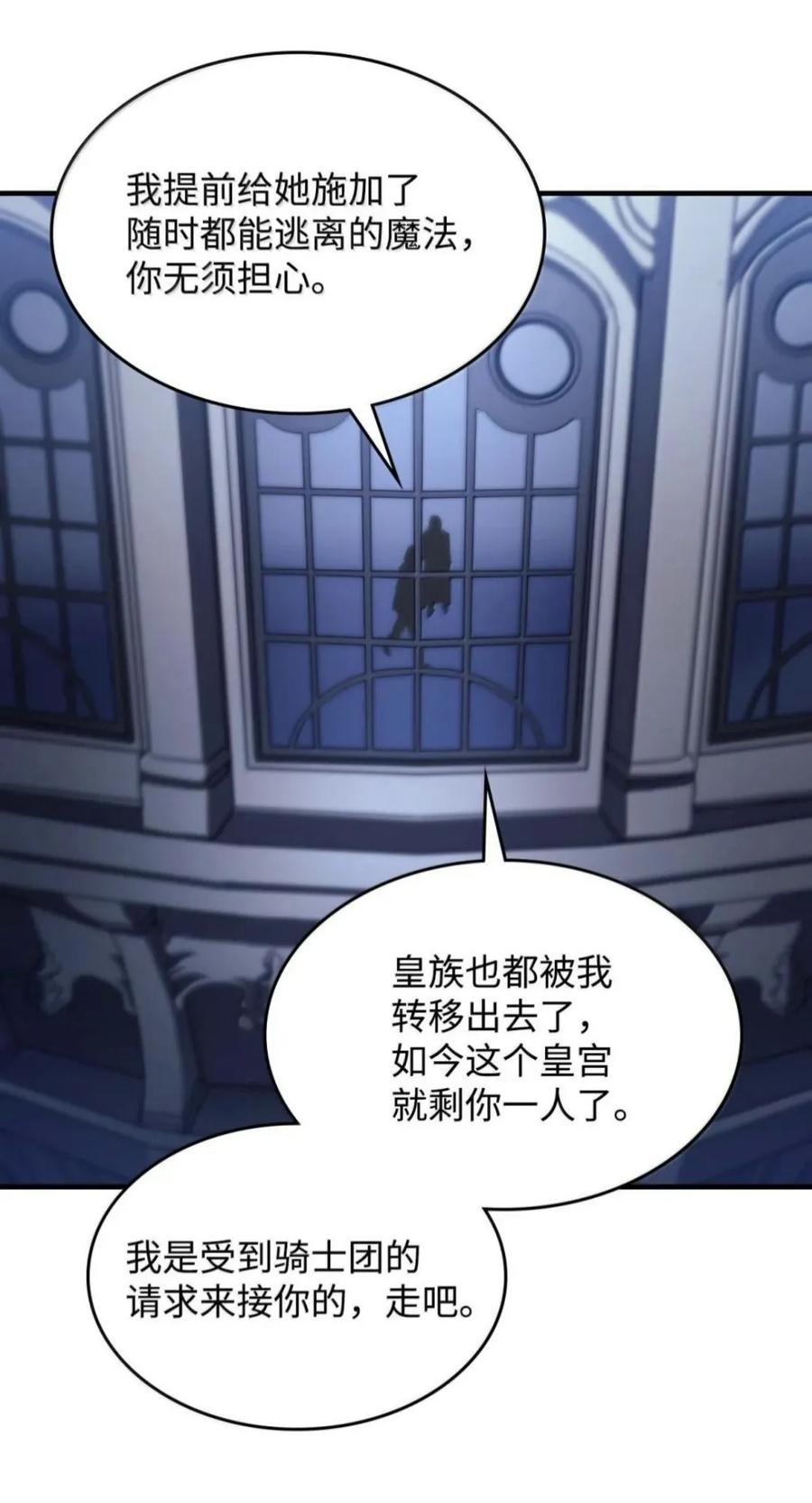 103 走向死亡 第9页