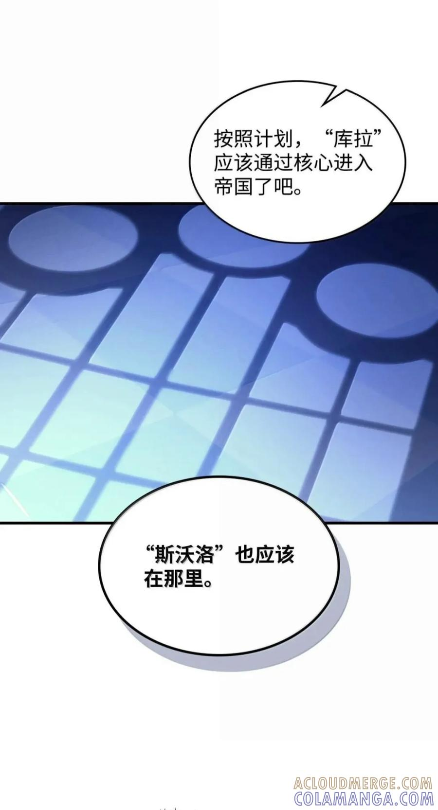 103 走向死亡 第10页