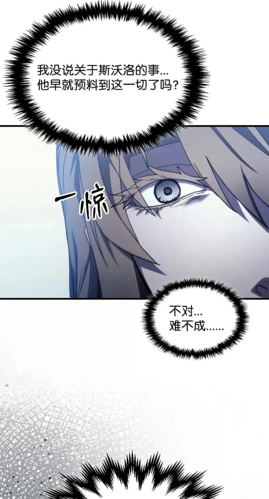 103 走向死亡 第11页