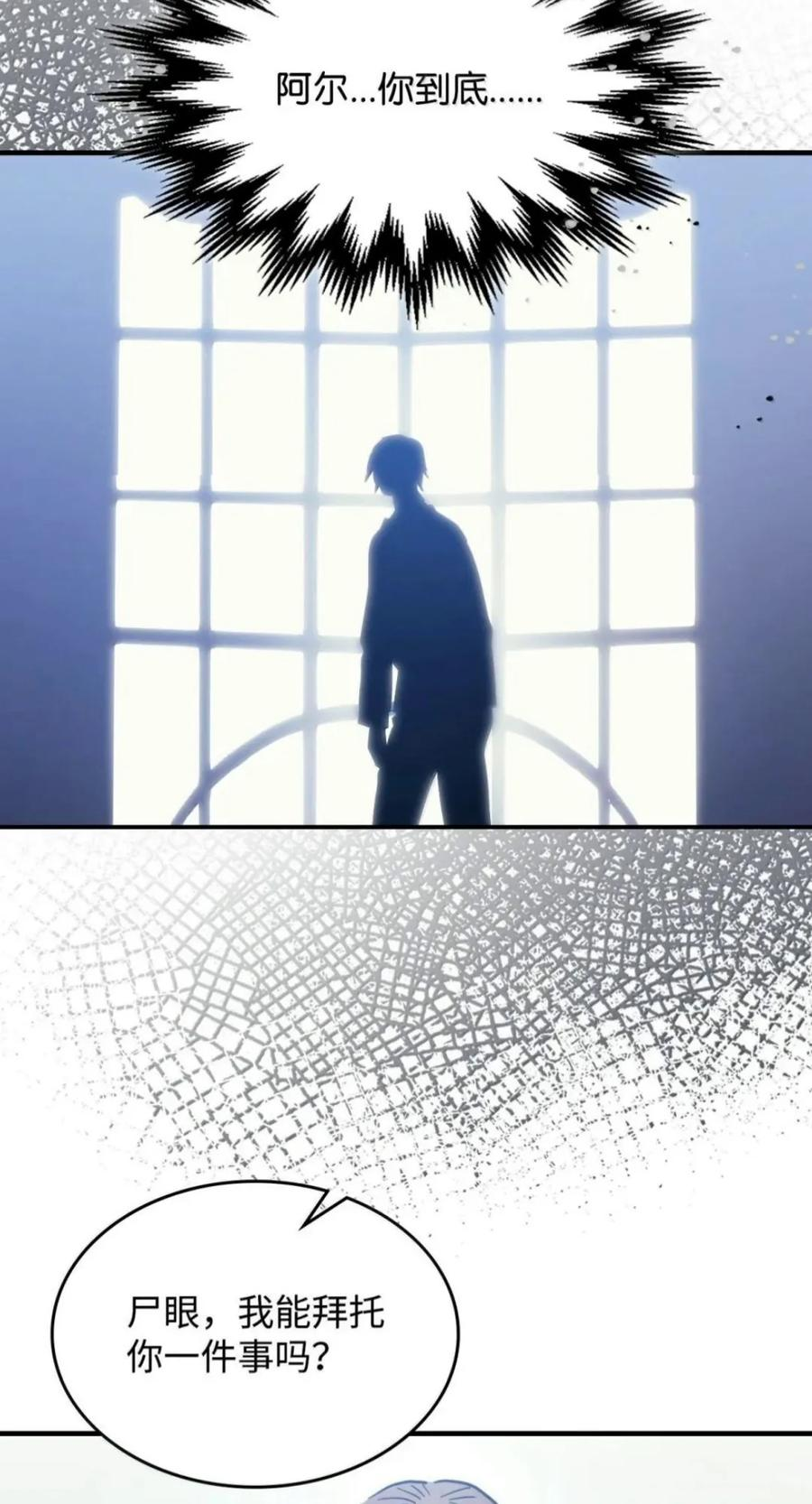 103 走向死亡 第12页