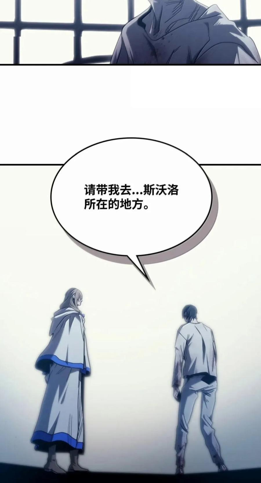 103 走向死亡 第14页
