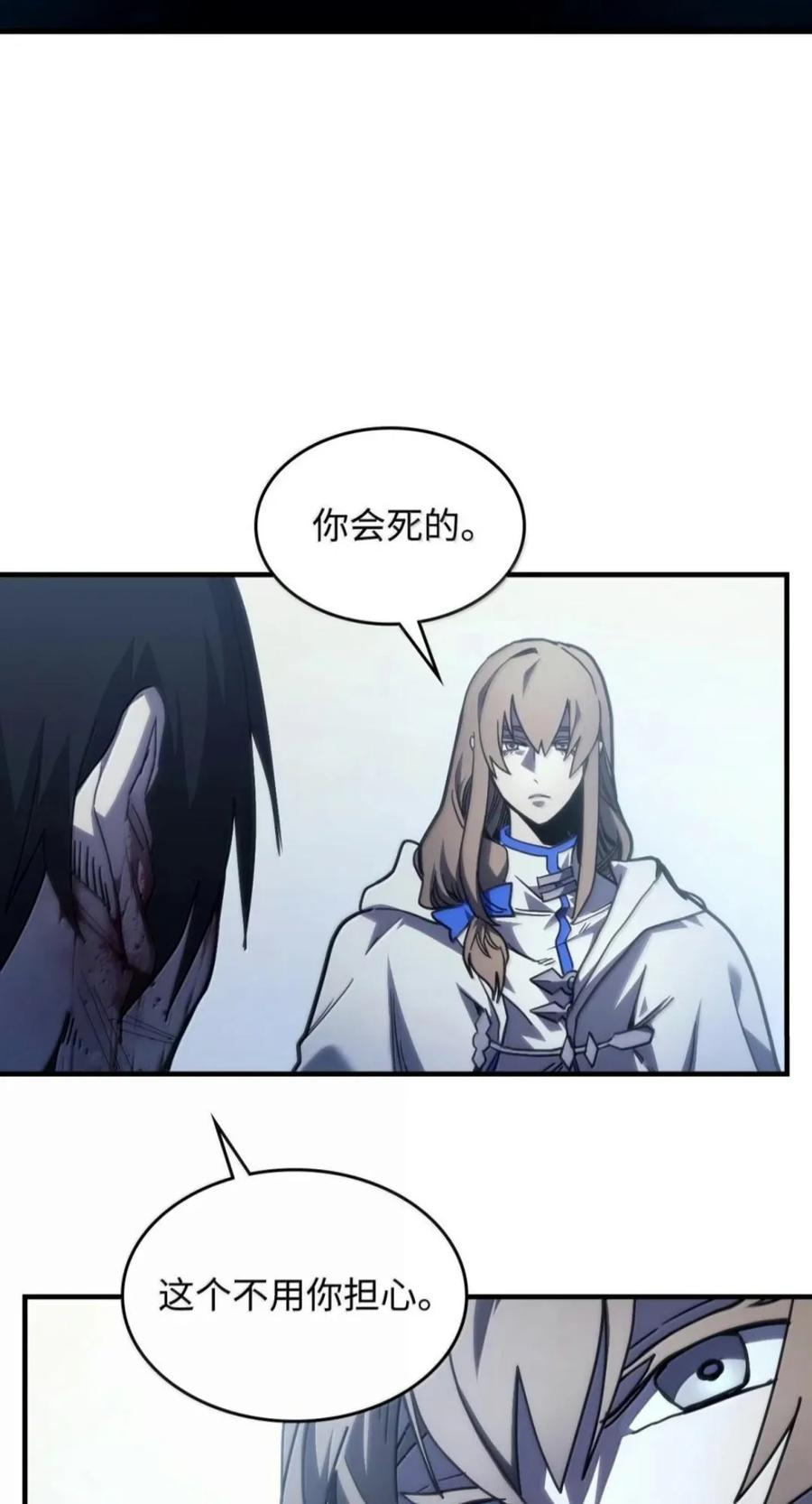 103 走向死亡 第15页