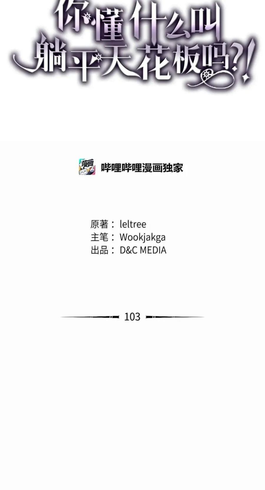103 走向死亡 第21页
