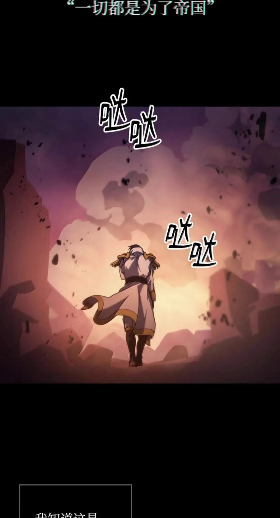 103 走向死亡 第24页
