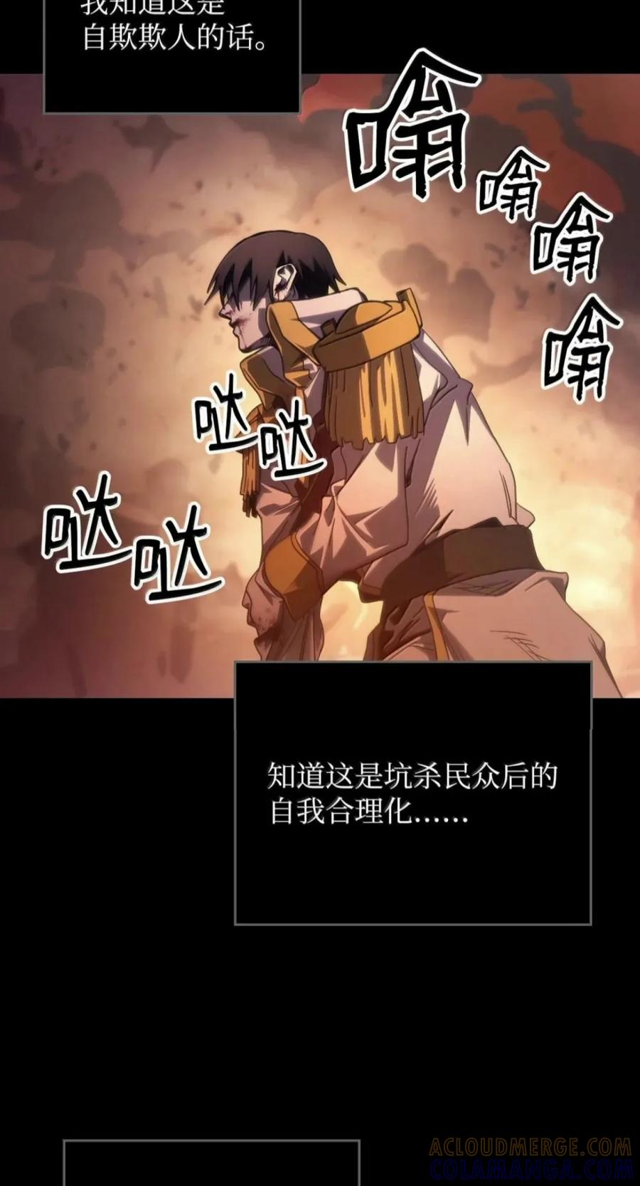 103 走向死亡 第25页