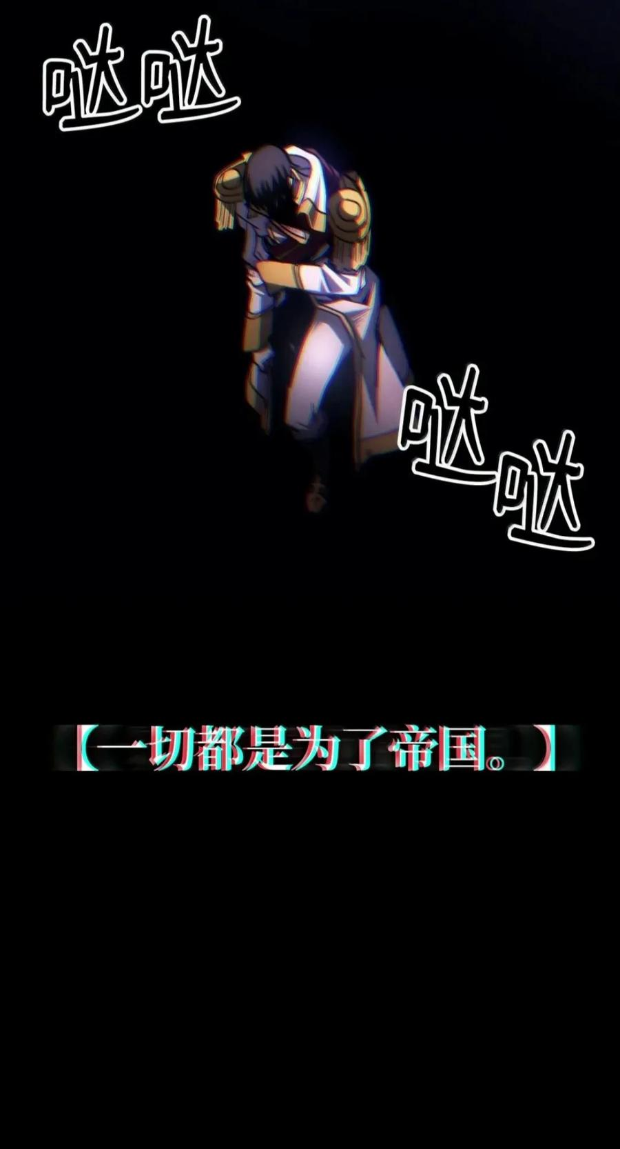 103 走向死亡 第27页