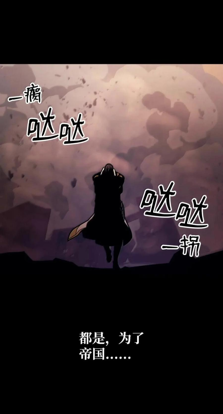 103 走向死亡 第29页