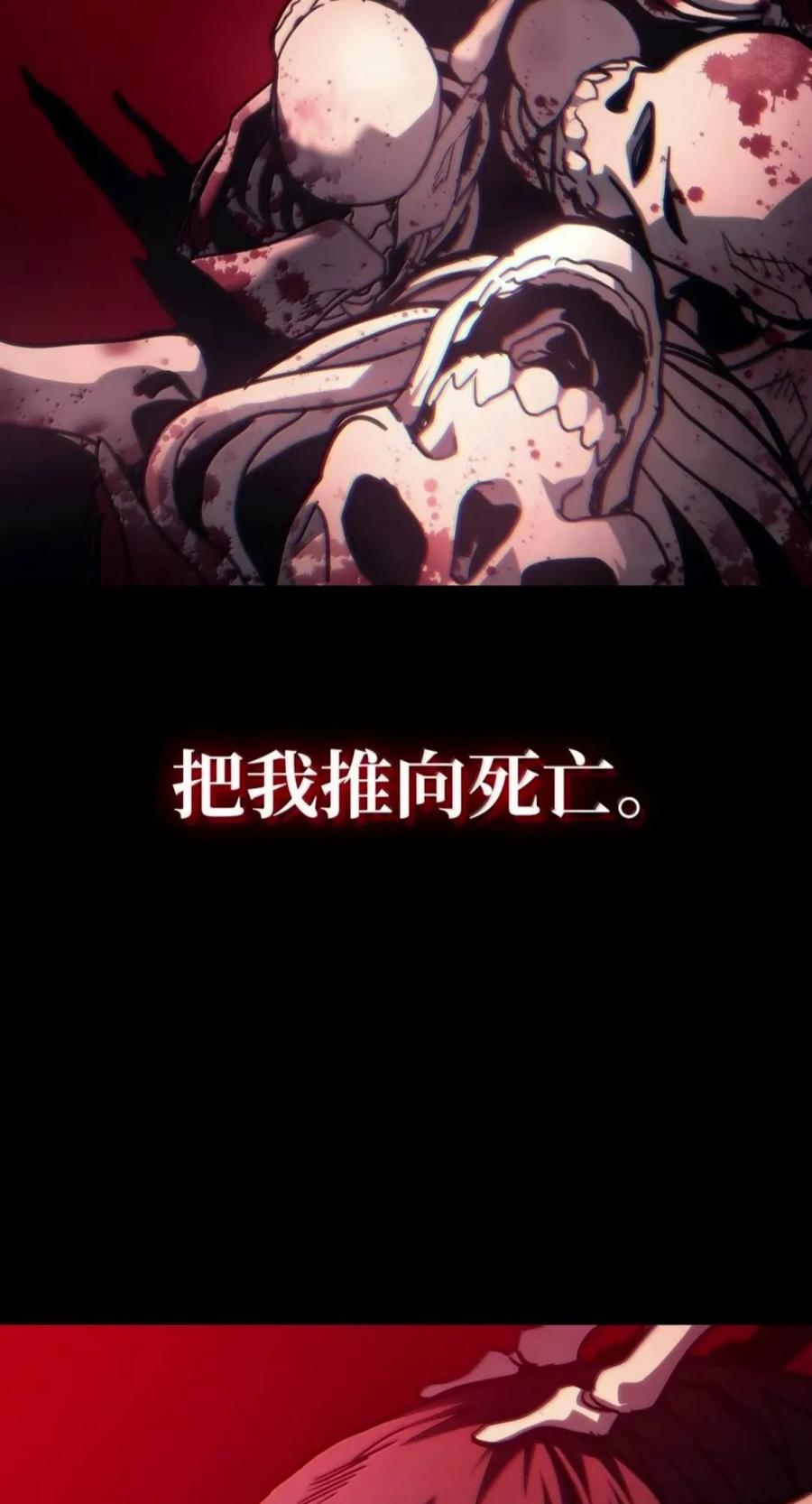 103 走向死亡 第35页