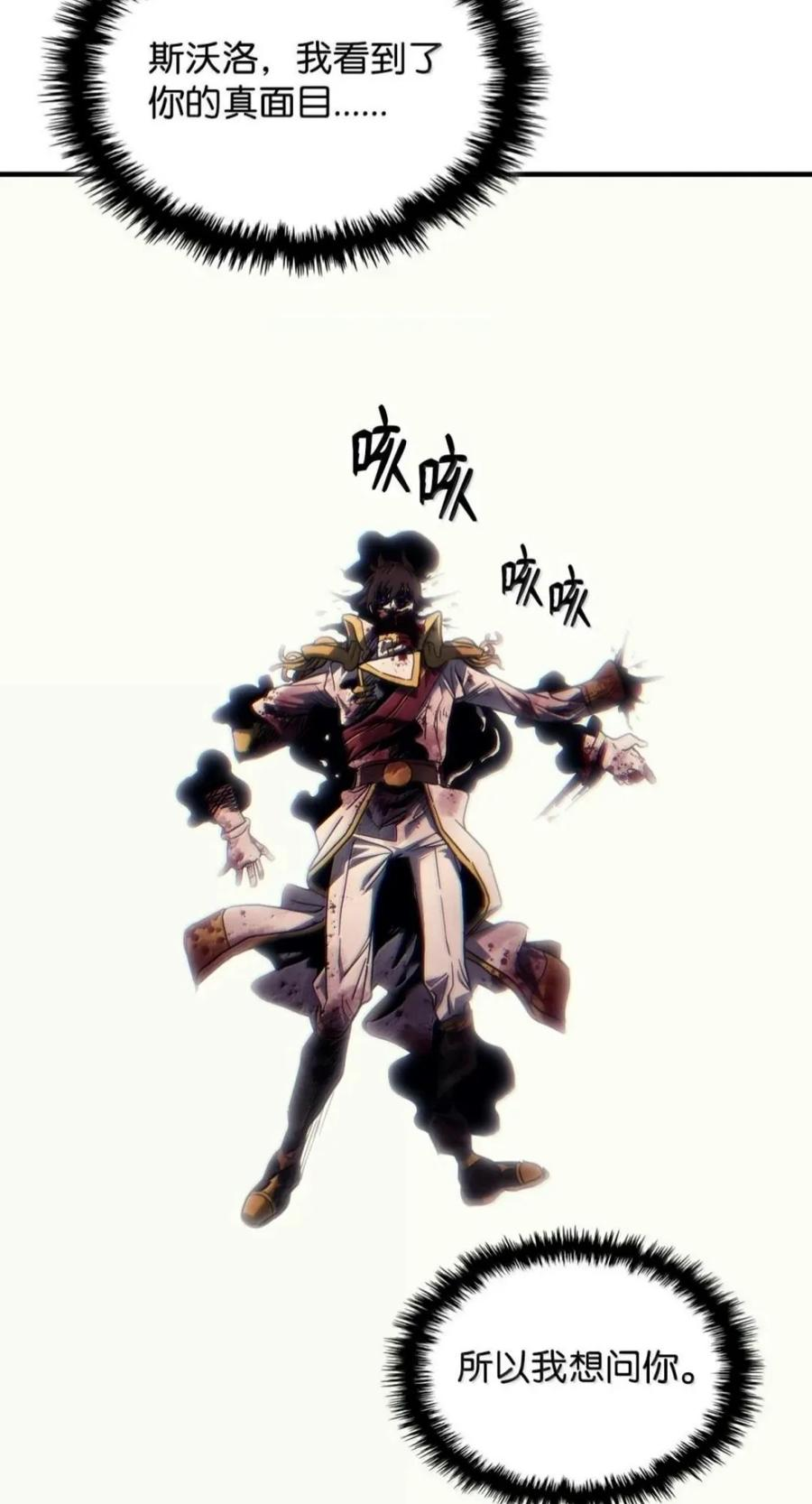 103 走向死亡 第48页
