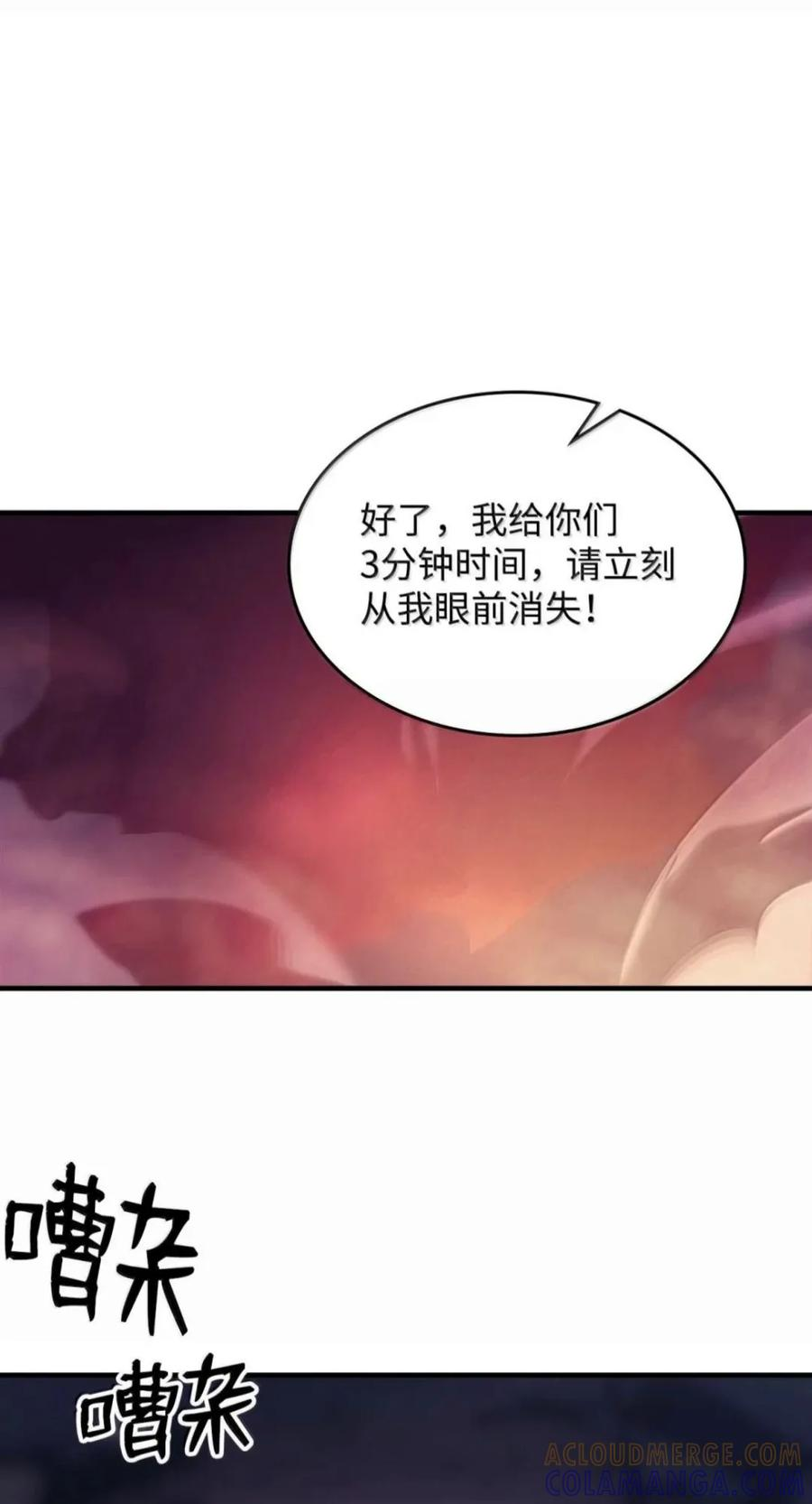 103 走向死亡 第52页